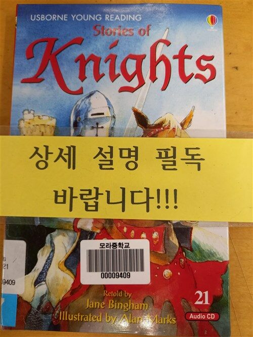 [중고] Stories of Knights (Paperback + Audio CD 1장)