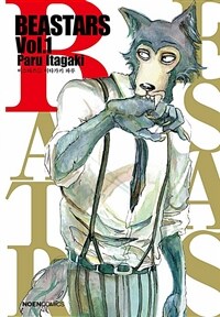 [고화질세트] 비스타즈 (BEASTARS) (총22권/완결)
