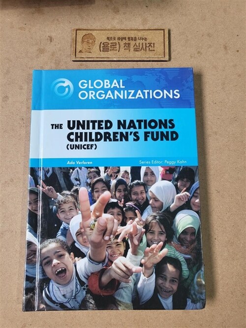 [중고] The United Nations Children‘s Fund (Hardcover)