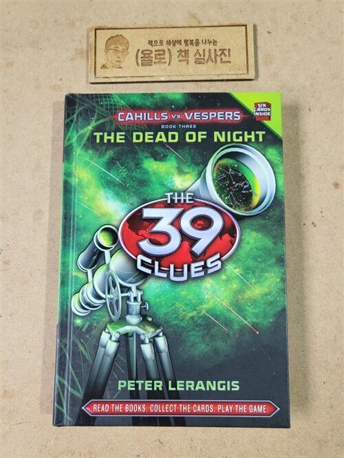 [중고] The Dead of Night (the 39 Clues: Cahills vs. Vespers, Book 3): Volume 3 (Hardcover)