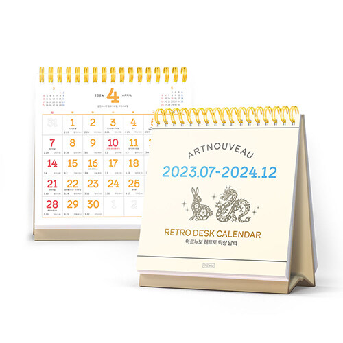 2023년 7월-2024년 아르누보 레트로 탁상 달력 (18개월)