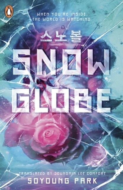 Snowglobe (Paperback)