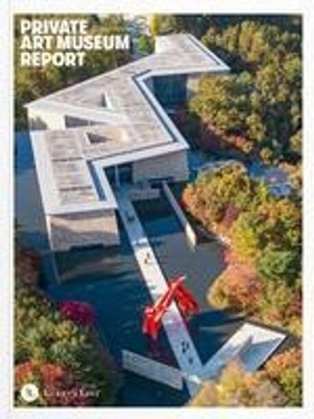 Private Art Museum Report: 2023 (Paperback)