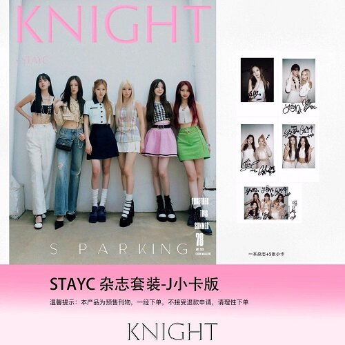 [F형] KNIGHT (중국) 2023년 7월 : STAYC 스테이씨 (잡지 + 재이 폴라로이드 1장 + 단체 폴라로이드 4장)