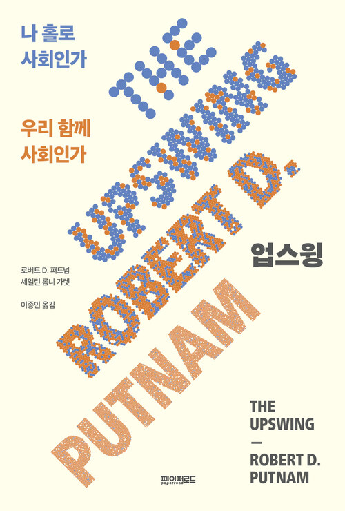 업스윙