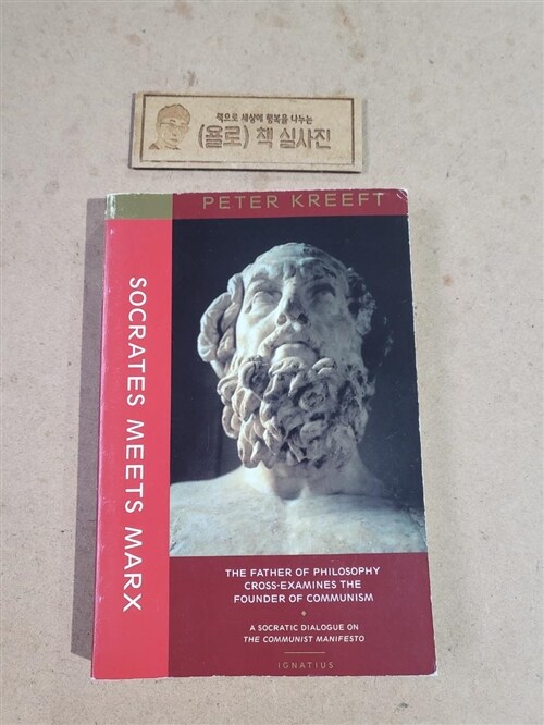 [중고] Socrates Meets Marx (Paperback)