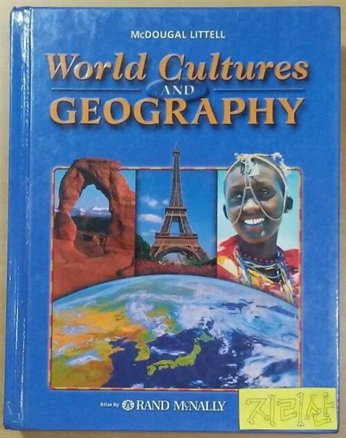 [중고] World Cultures and Geography: Student Edition (C) 2005 2005 (Hardcover)