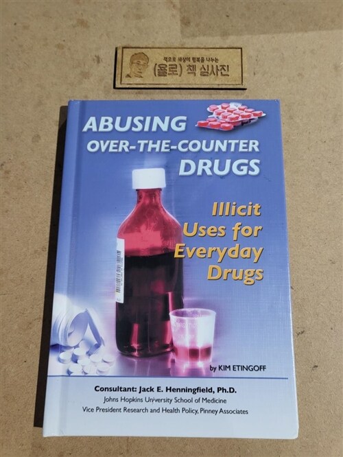 [중고] Abusing Over-the-Counter Drugs (Library)