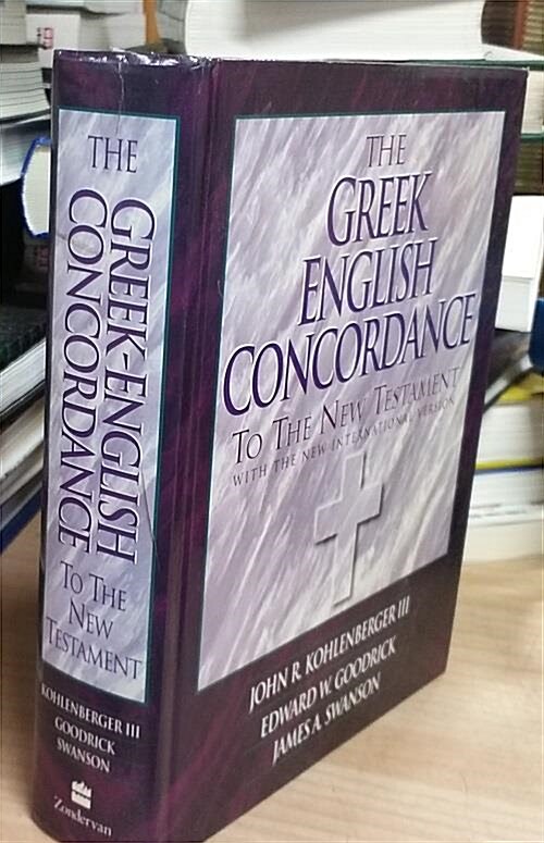 [중고] The Greek English Concordance to the New Testament (Hardcover)