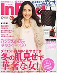 In Red (イン レッド) 2013年 12月號 (雜誌, 月刊)