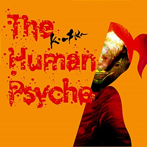 [중고] 카프카(K.AFKA) - 3집 The Human Psyche