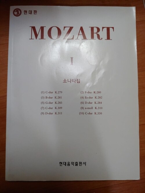 [중고] MOZART 1 소나타집