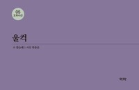 울컥 커버