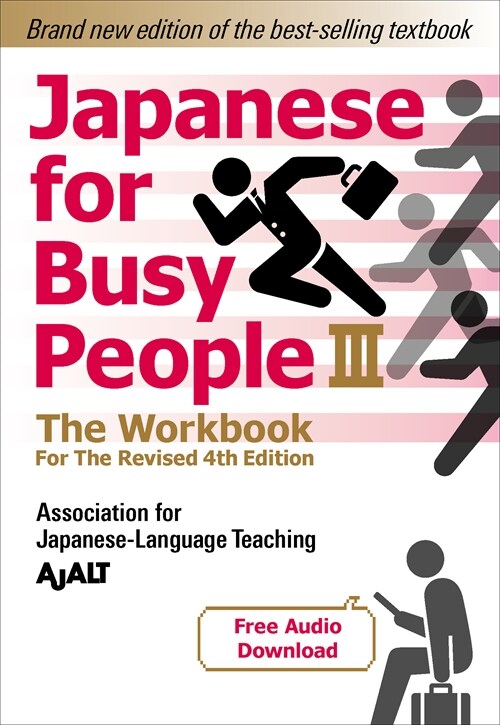 Japanese for Busy People Book 3: The Workbook: Revised 4th Edition (Free Audio Download) (Paperback)