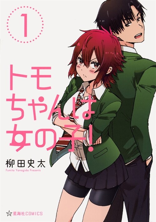 Tomo-Chan Is a Girl! Volumes 1-3 (Omnibus Edition) (Paperback)