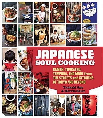 Japanese Soul Cooking : Ramen, Tonkatsu, Tempura and More from the Streets and Kitchens of Tokyo and Beyond (Hardcover)