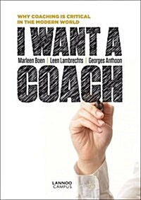 I Want a Coach (Paperback)