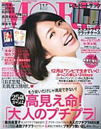 MORE (モア) 2014年 01月號 (雜誌, 月刊)