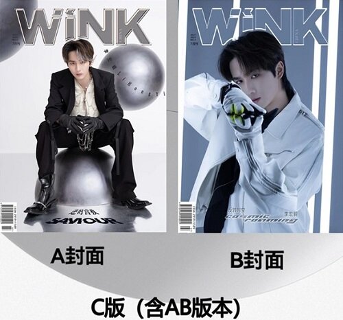 [C형] WINK (중국) 2023년 7월 : 이굉의 (A형 잡지 + B형 잡지 + 포스터 2장 + 카드 9장 + 엽서 2장)