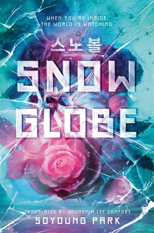 Snowglobe (Library Binding)