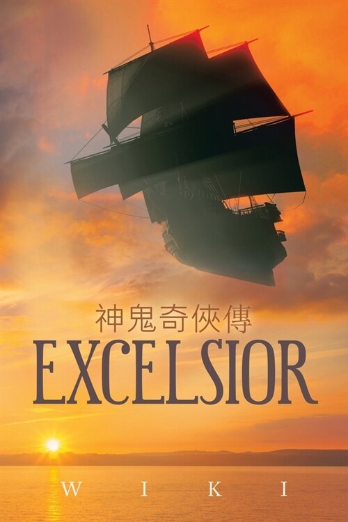 Excelsior (Paperback)