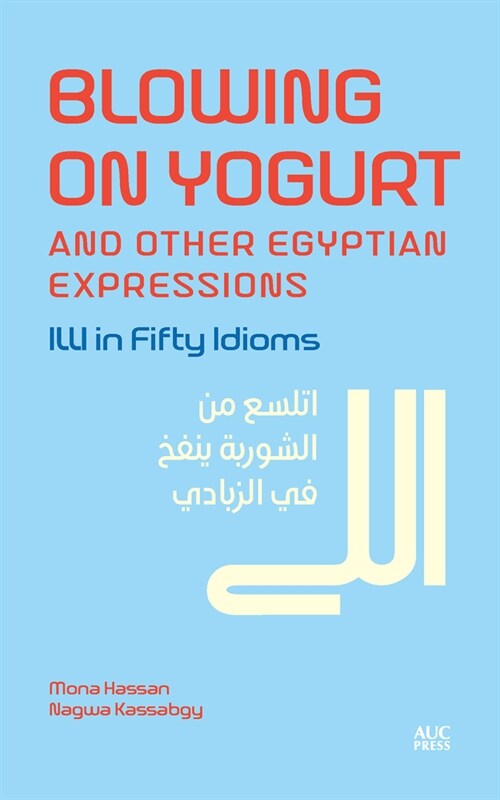 Blowing on Yogurt and Other Egyptian Arabic Expressions: ILLI in Fifty Idioms (Hardcover)