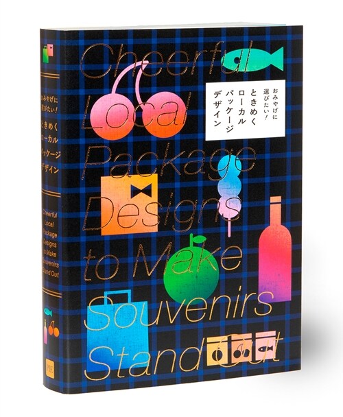 Cheerful Local Package Designs to Make Souvenirs Stand Out (Paperback)