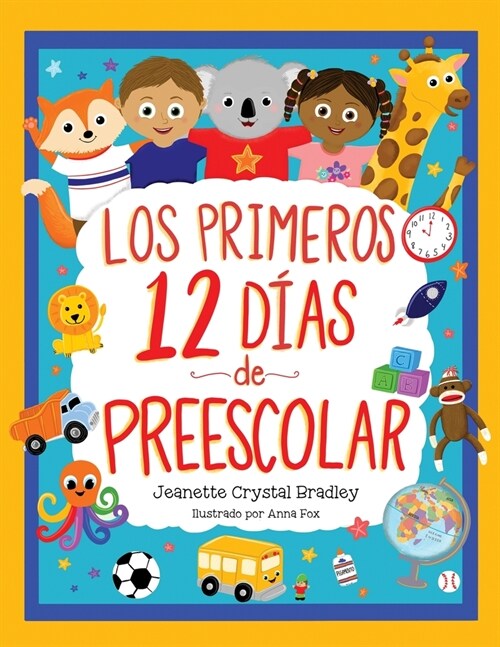 Los Primeros 12 d?s de Preescolar: 좧anci? y coreograf? incluidas! (Paperback)