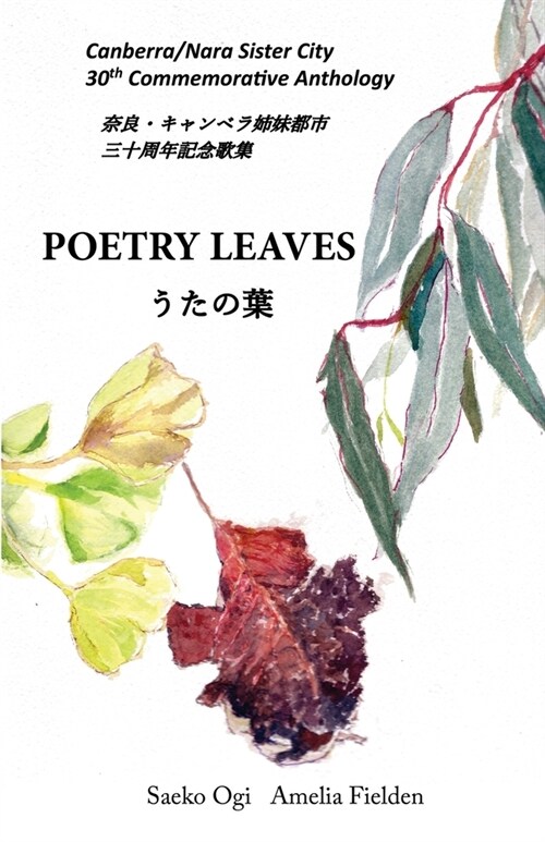 Poetry Leaves (Paperback)