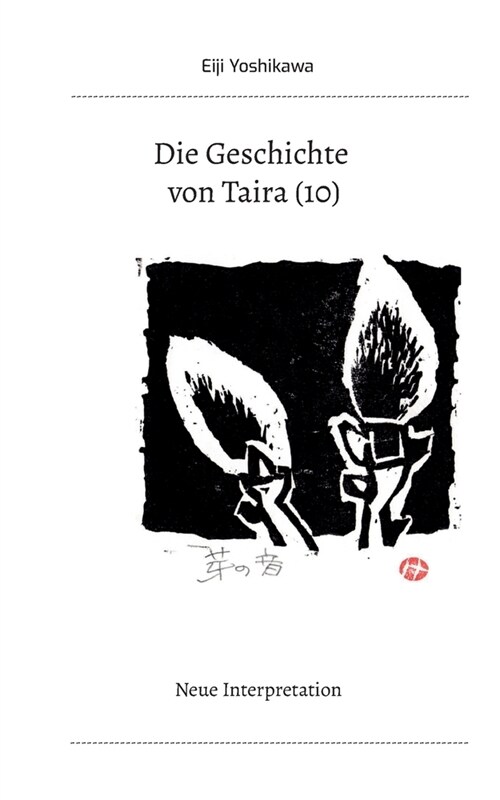 Die Geschichte von Taira (10): Neue Interpretation (Paperback)