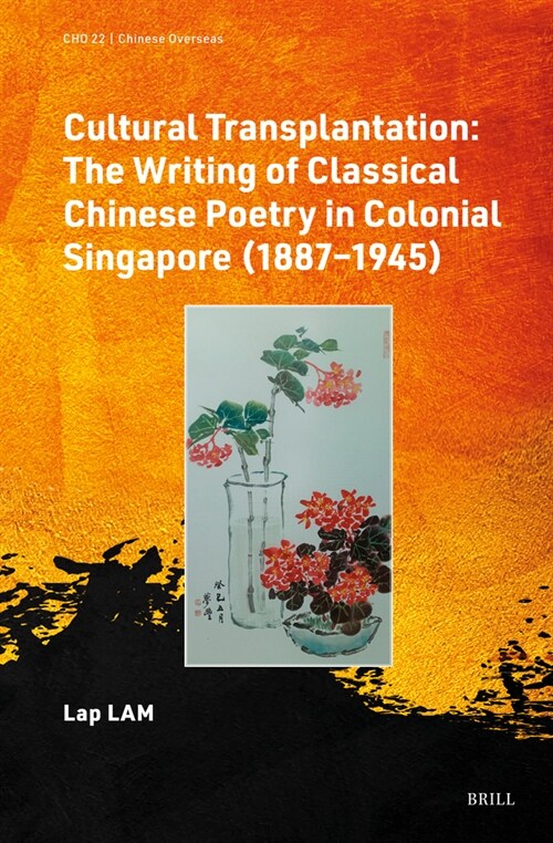 Cultural Transplantation: The Writing of Classical Chinese Poetry in Colonial Singapore (1887‒1945) (Hardcover)