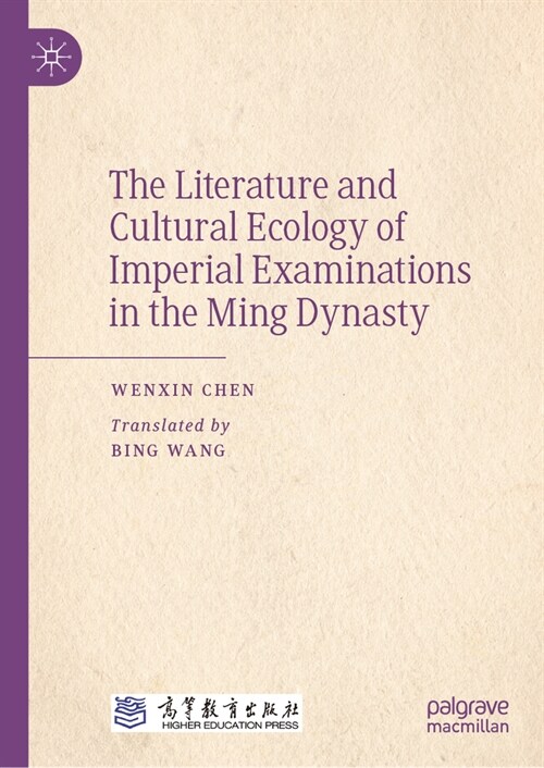 The Literature and Cultural Ecology of Imperial Examinations in the Ming Dynasty (Hardcover, 2023)