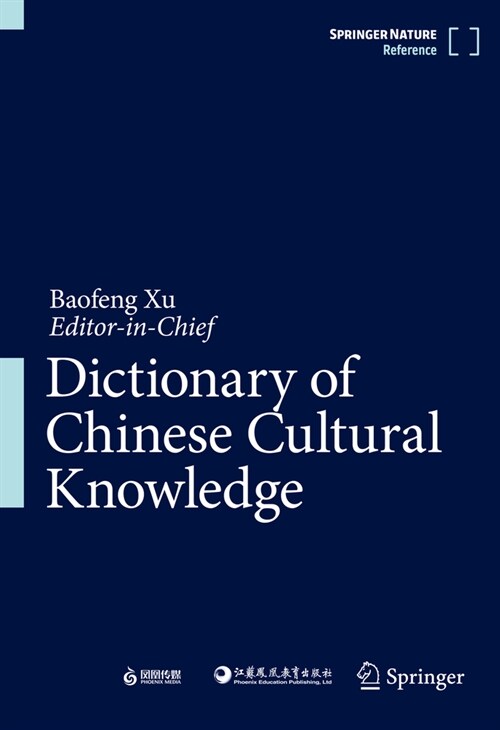 Dictionary of Chinese Cultural Knowledge (Hardcover, 2025)