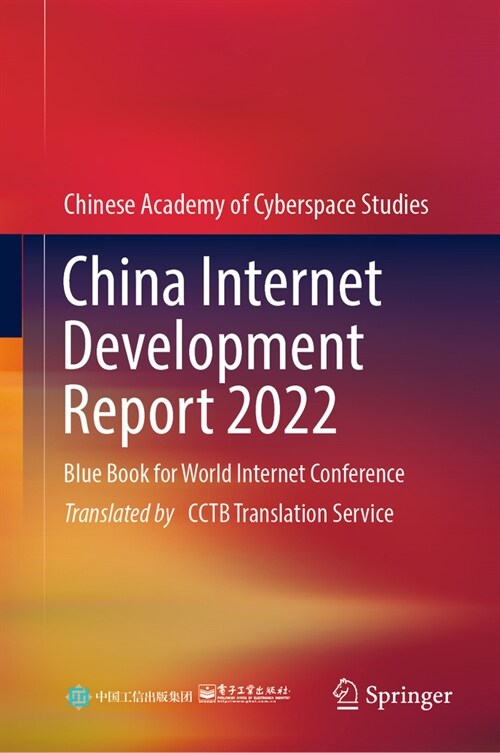 China Internet Development Report 2022: Blue Book for World Internet Conference (Hardcover, 2024)