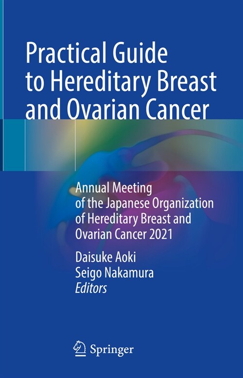 Practical Guide to Hereditary Breast and Ovarian Cancer: Annual Meeting of the Japanese Organization of Hereditary Breast and Ovarian Cancer 2021 (Hardcover, 2023)