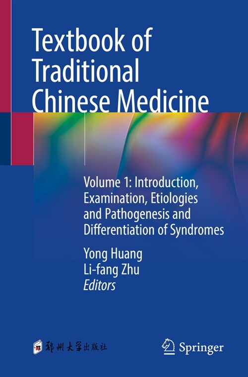 Textbook of Traditional Chinese Medicine: Volume 1: Introduction, Examination, Etiologies and Pathogenesis and Differentiation of Syndromes (Paperback, 2024)