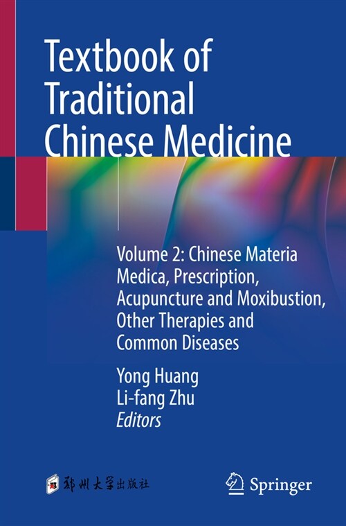 Textbook of Traditional Chinese Medicine: Volume 2: Chinese Materia Medica, Prescription, Acupuncture and Moxibustion, Other Therapies and Common Dise (Paperback, 2024)
