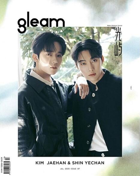 [B형]GLEAM (중국) 2023년 7월 : 오메가엑스 김재한 X 신예찬 (B형 잡지 + 포토카드 4장)