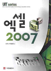 엑셀 2007 