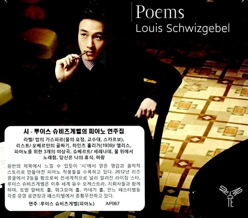 [수입] 시 (Poems)