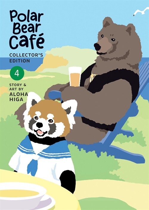 Polar Bear Caf?Collectors Edition Vol. 4 (Paperback)