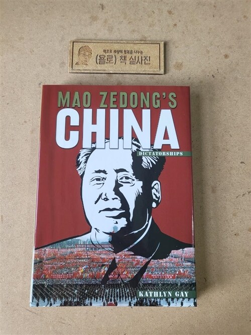 [중고] Mao Zedong‘s China (Library Binding)