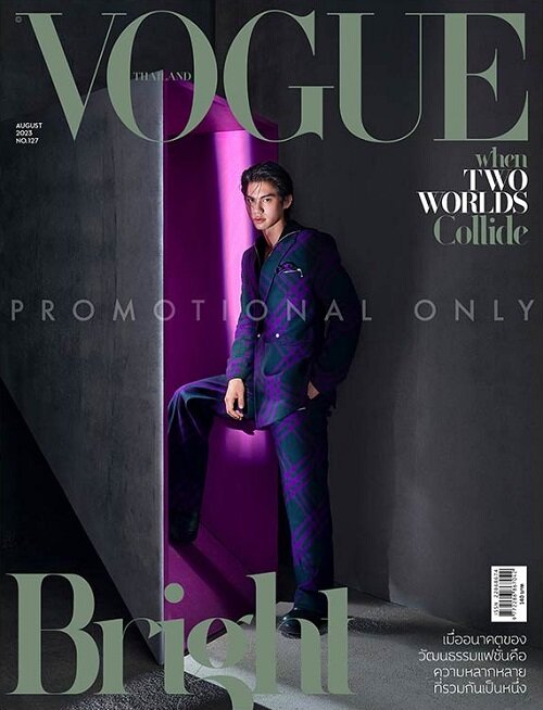 [A형] VOGUE Thailand 보그 태국판 2023년 8월 : Bright Vachirawit