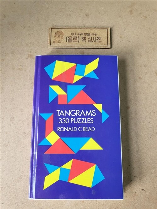 [중고] Tangrams: 330 Puzzles (Paperback)
