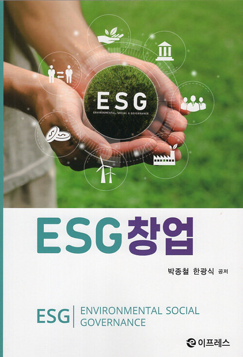 ESG 창업
