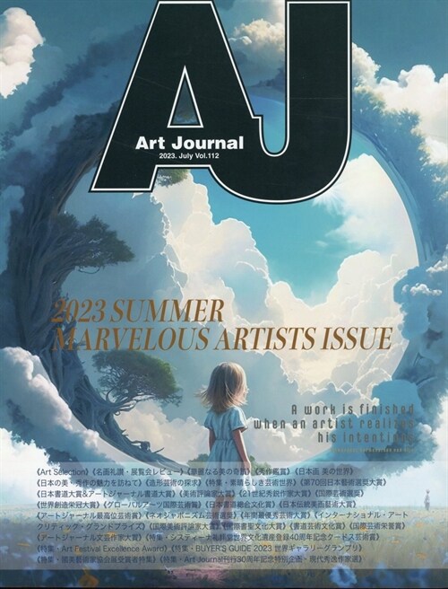 Art Journal Vol.112