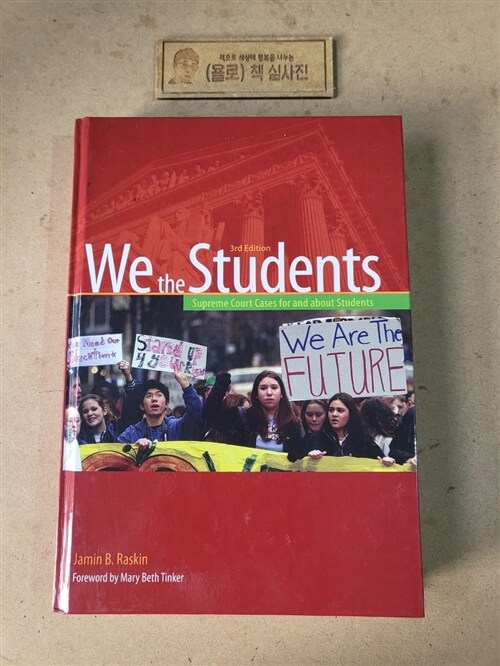 [중고] We the Students: Supreme Court Cases for and about Students, 3rd Edition Hardbound Edition (Revised) (Hardcover, 3)