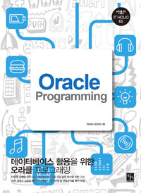 Oracle programming