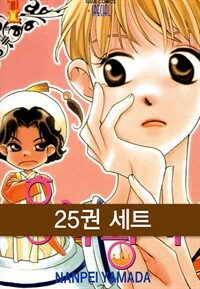 [고화질세트] 홍차왕자 (총25권/완결)