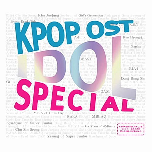 K-POP OST 아이돌 스페셜 [2CD] [재발매]